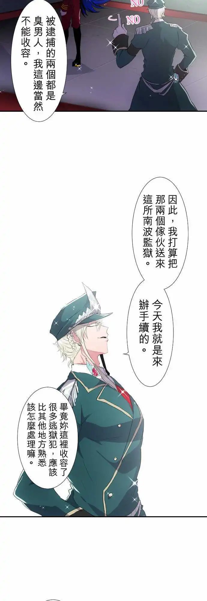 第171回 玻璃之辛VS鬼之百子