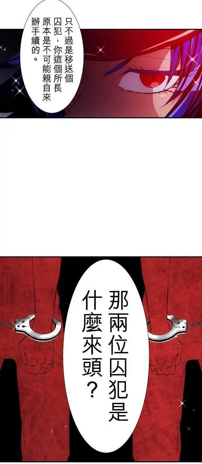 第171回 玻璃之辛VS鬼之百子