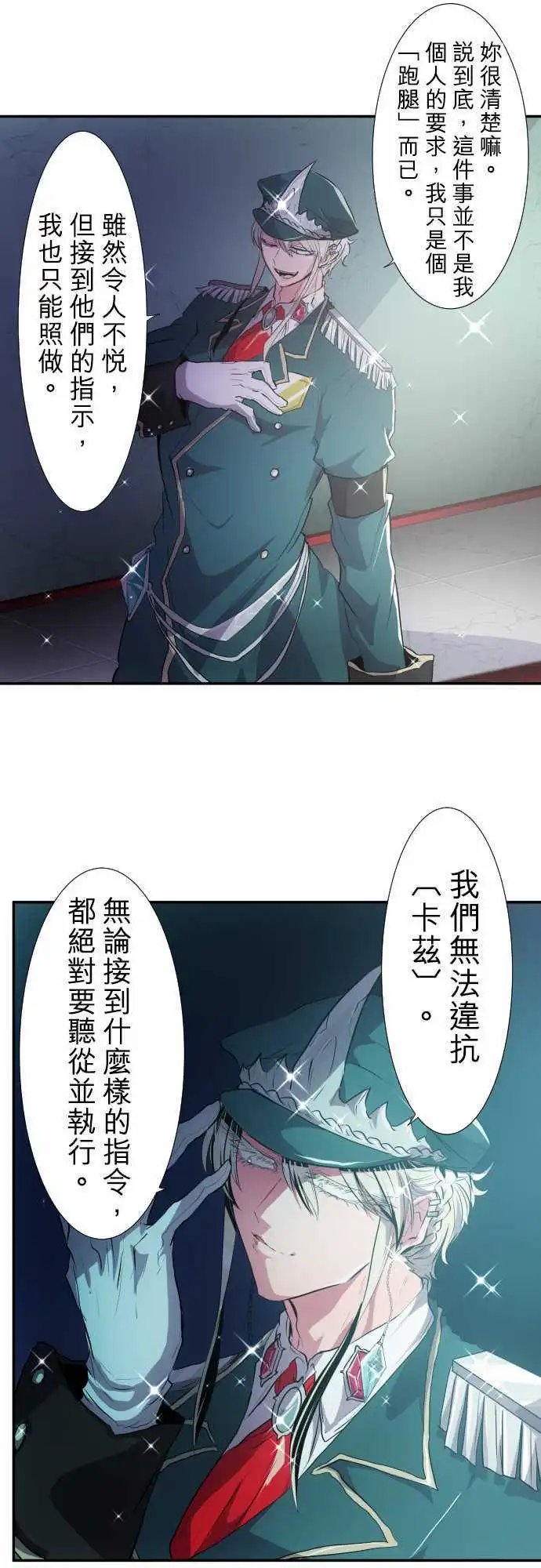 第171回 玻璃之辛VS鬼之百子