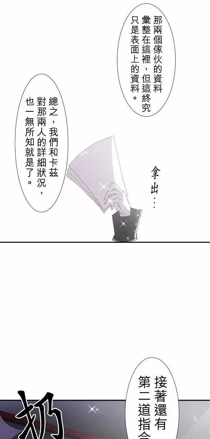 第171回 玻璃之辛VS鬼之百子