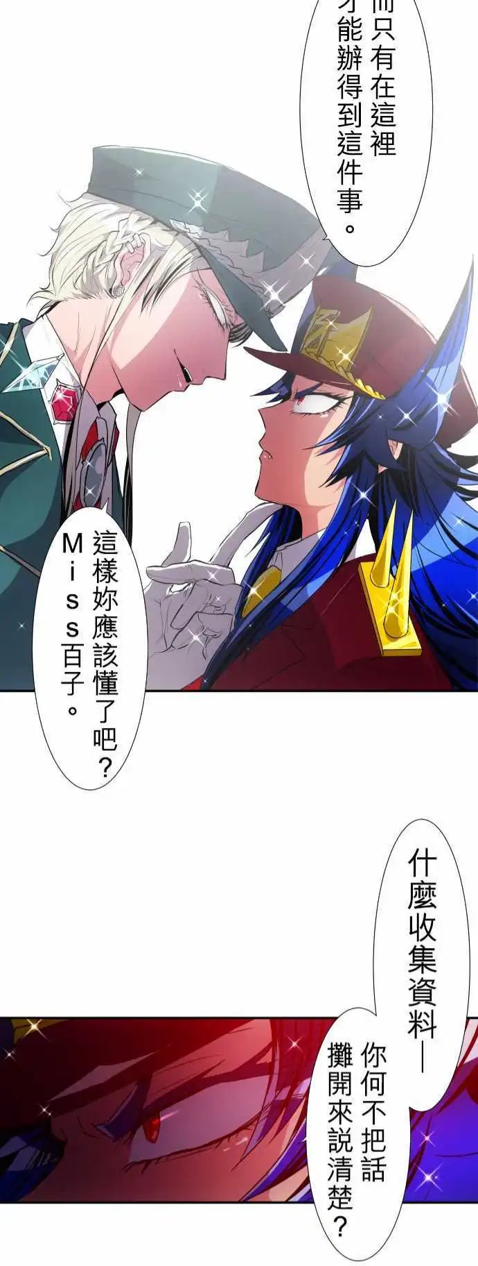 第171回 玻璃之辛VS鬼之百子