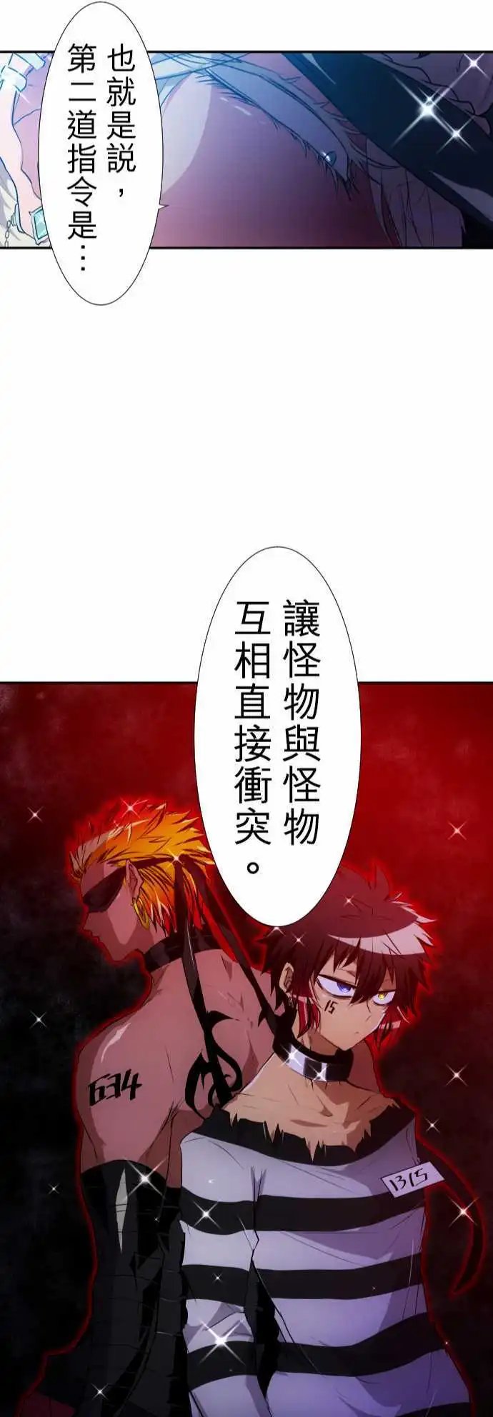 第171回 玻璃之辛VS鬼之百子