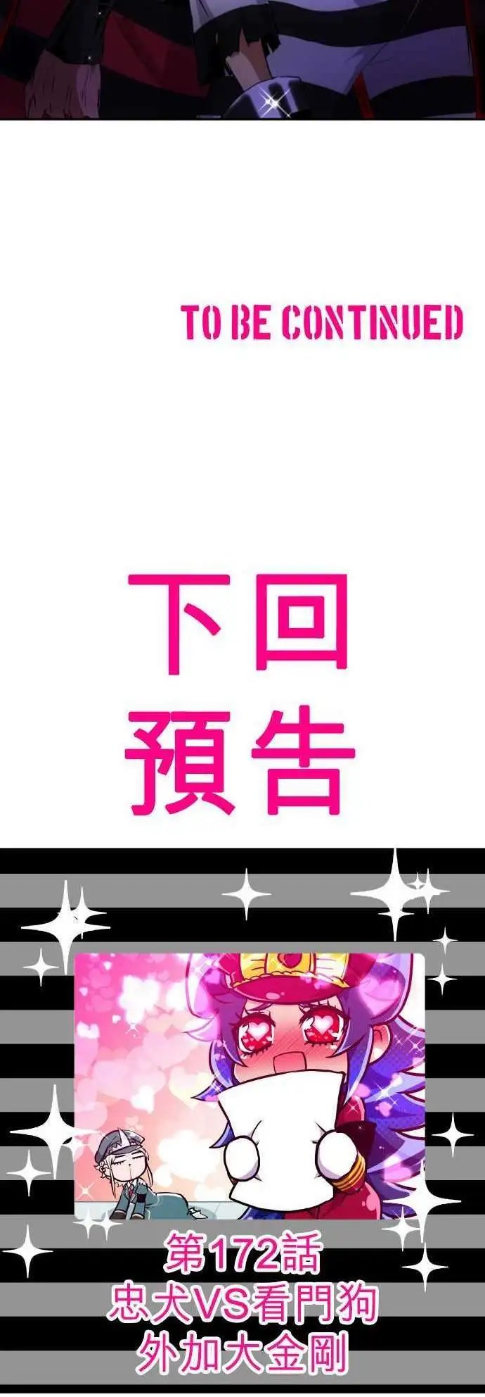 第171回 玻璃之辛VS鬼之百子