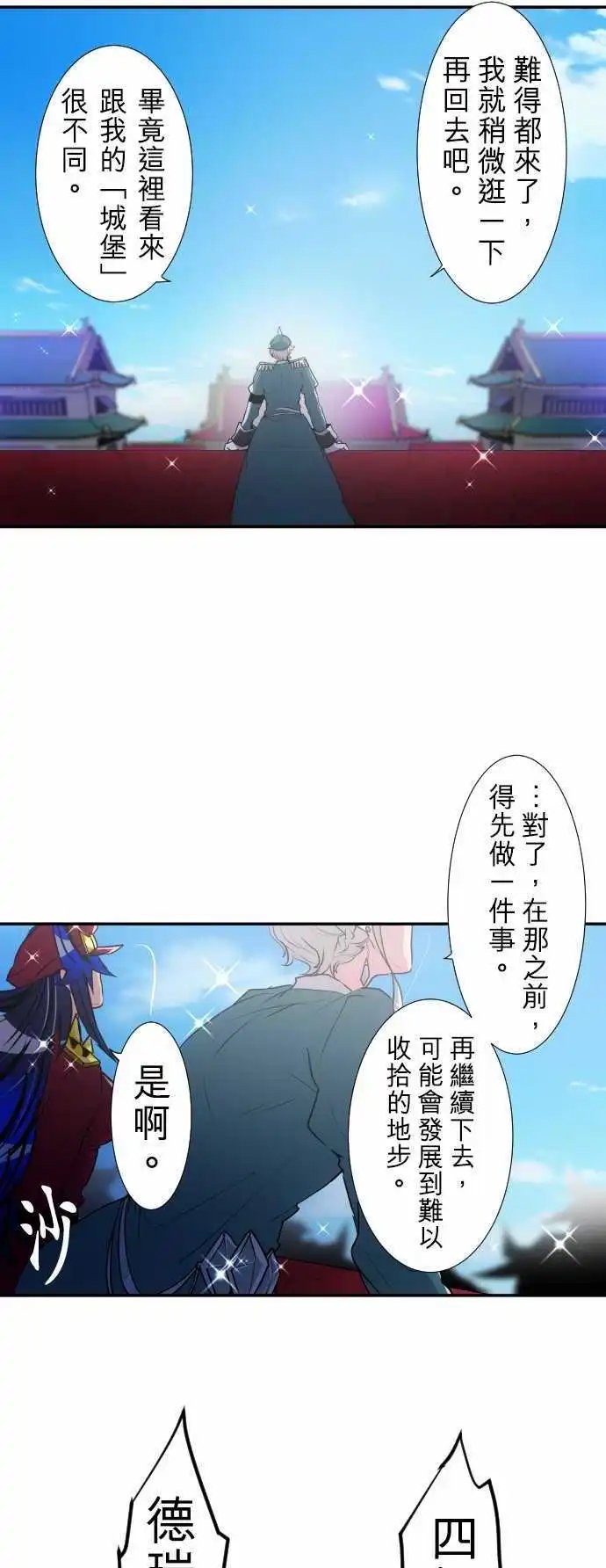 第173话 辛大人与南波的人们