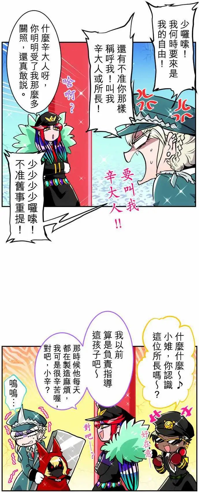 第173话 辛大人与南波的人们