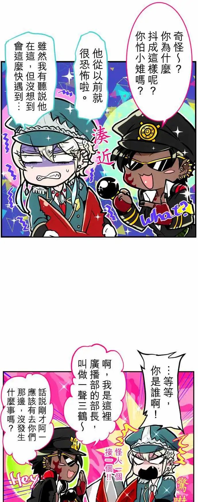 第173话 辛大人与南波的人们