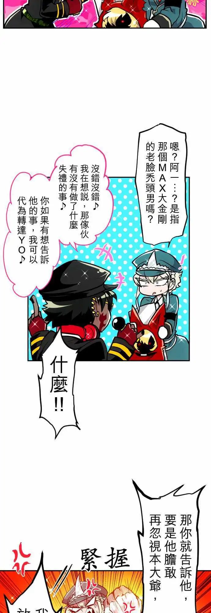 第173话 辛大人与南波的人们