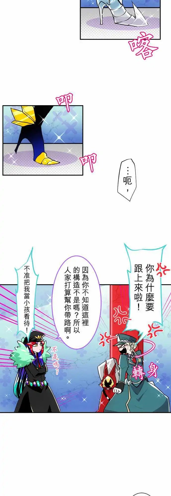 第173话 辛大人与南波的人们