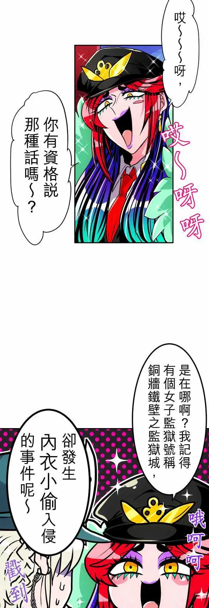 第173话 辛大人与南波的人们