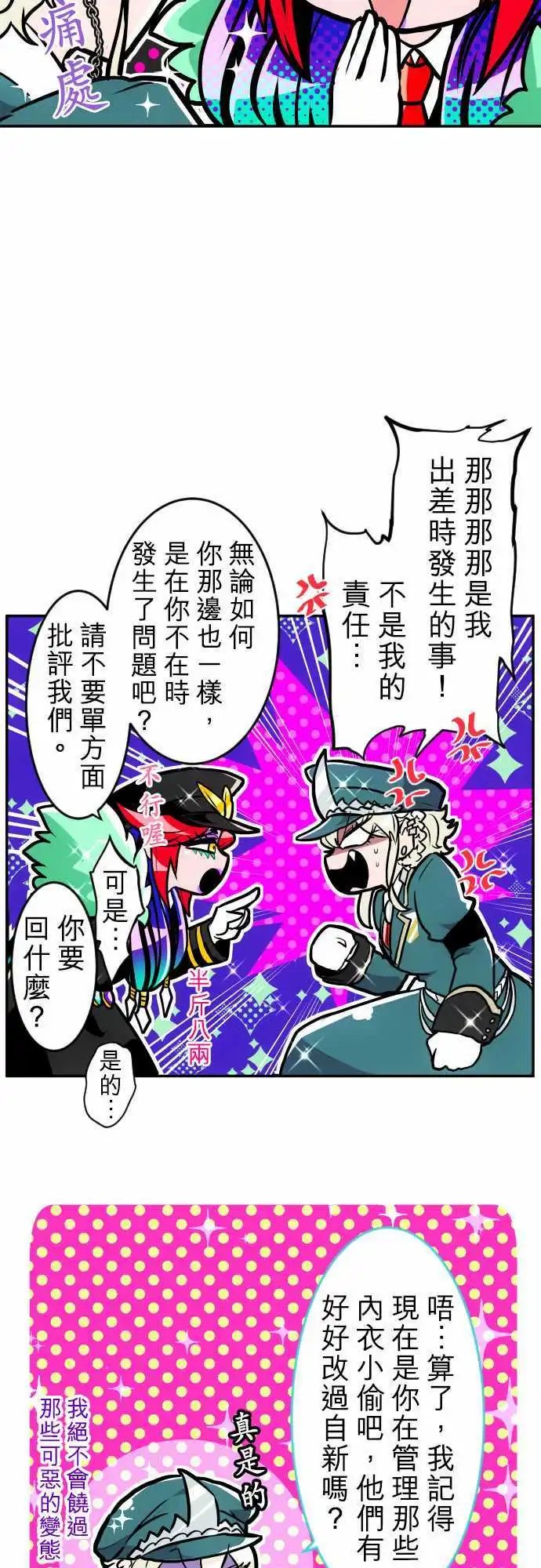 第173话 辛大人与南波的人们