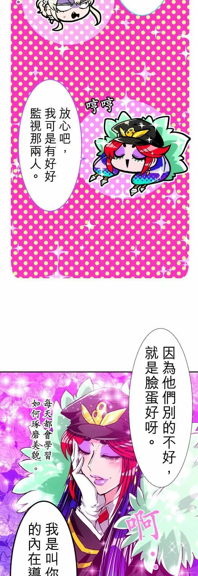 第173话 辛大人与南波的人们
