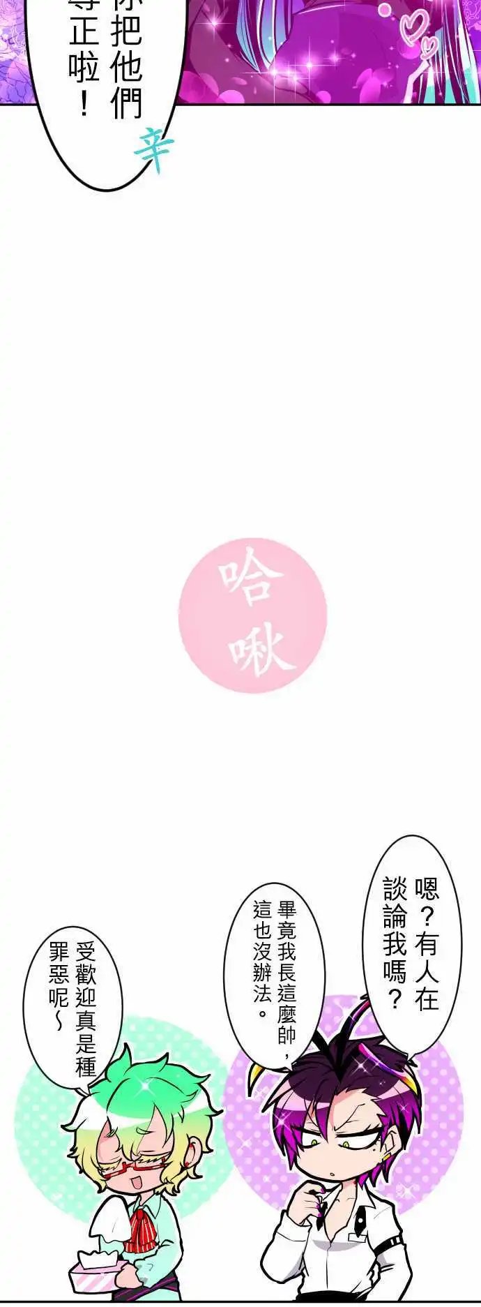 第173话 辛大人与南波的人们