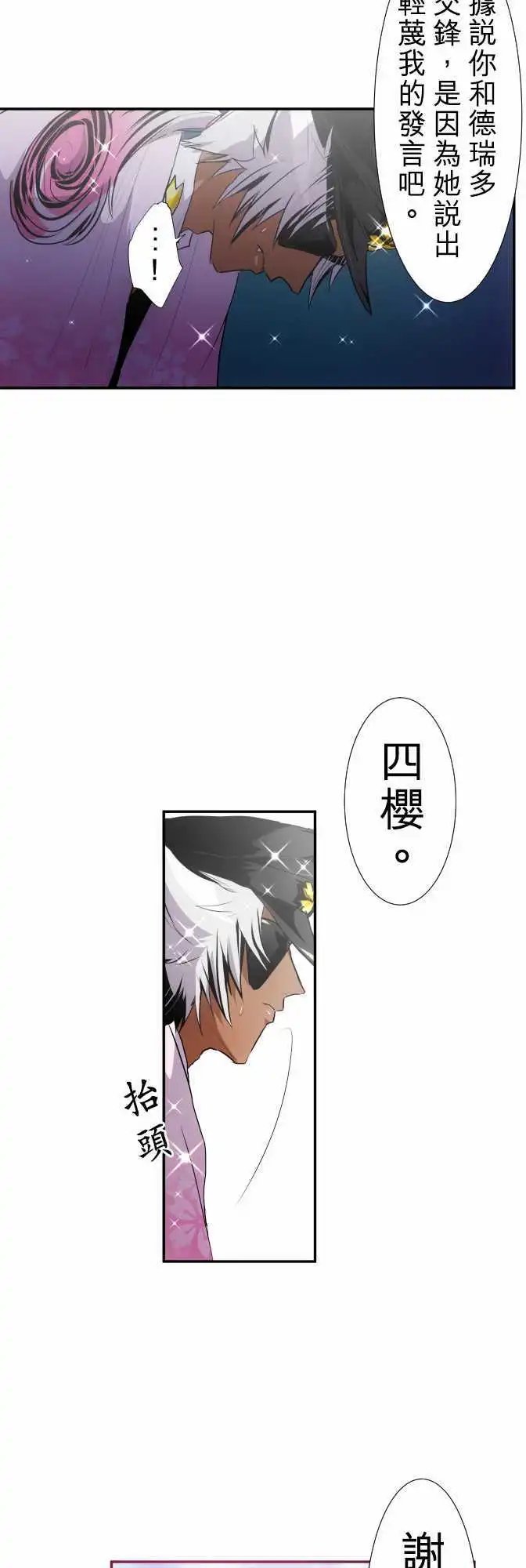 第173话 辛大人与南波的人们