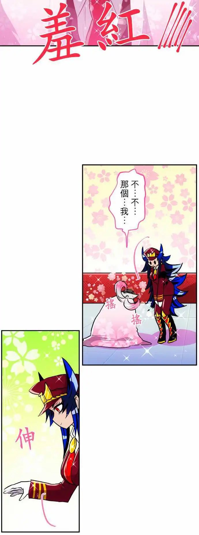 第173话 辛大人与南波的人们