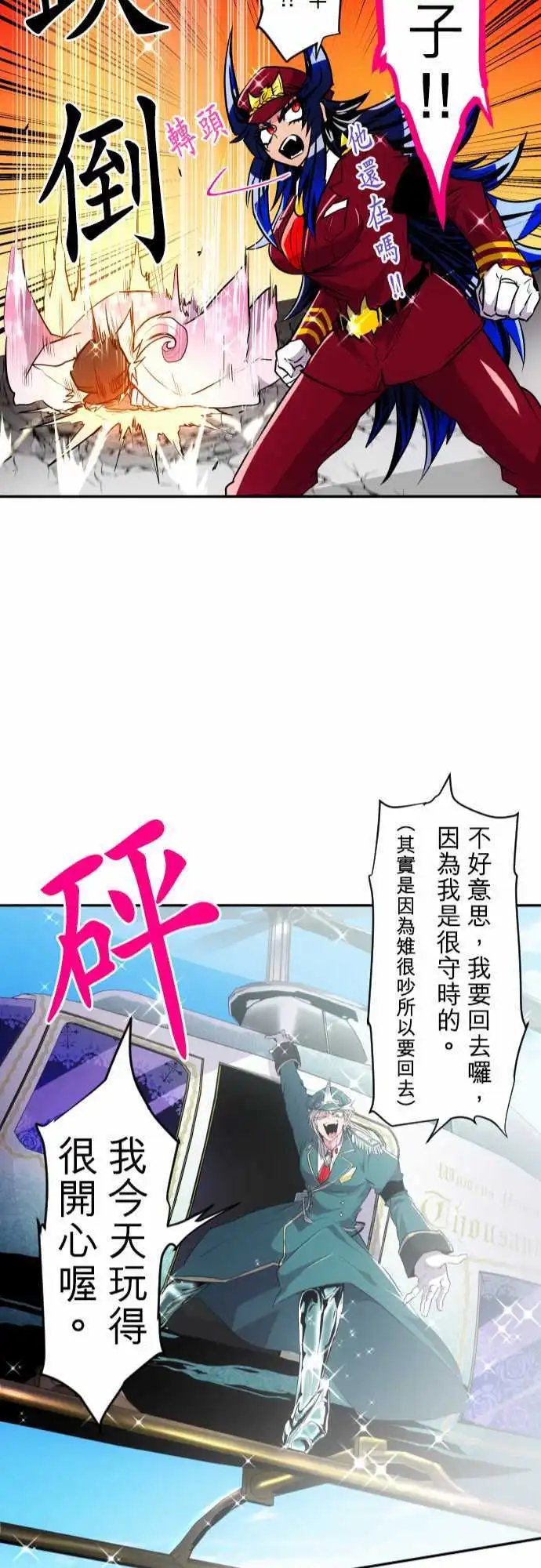 第173话 辛大人与南波的人们