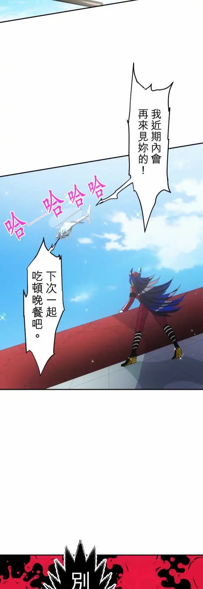 第173话 辛大人与南波的人们