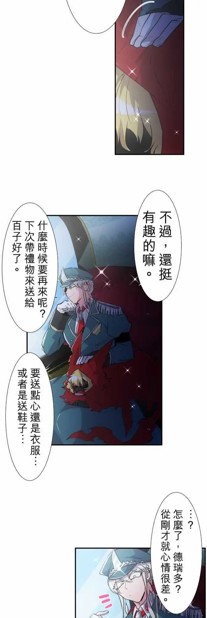 第173话 辛大人与南波的人们