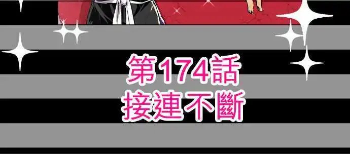 第173话 辛大人与南波的人们