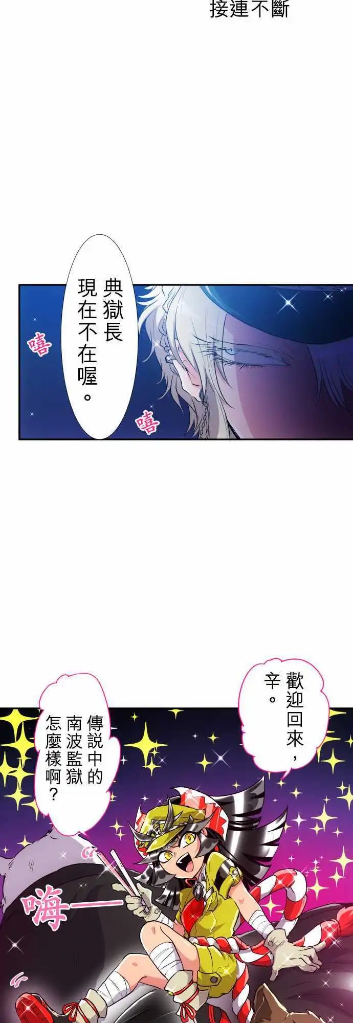 第174话 接连不断