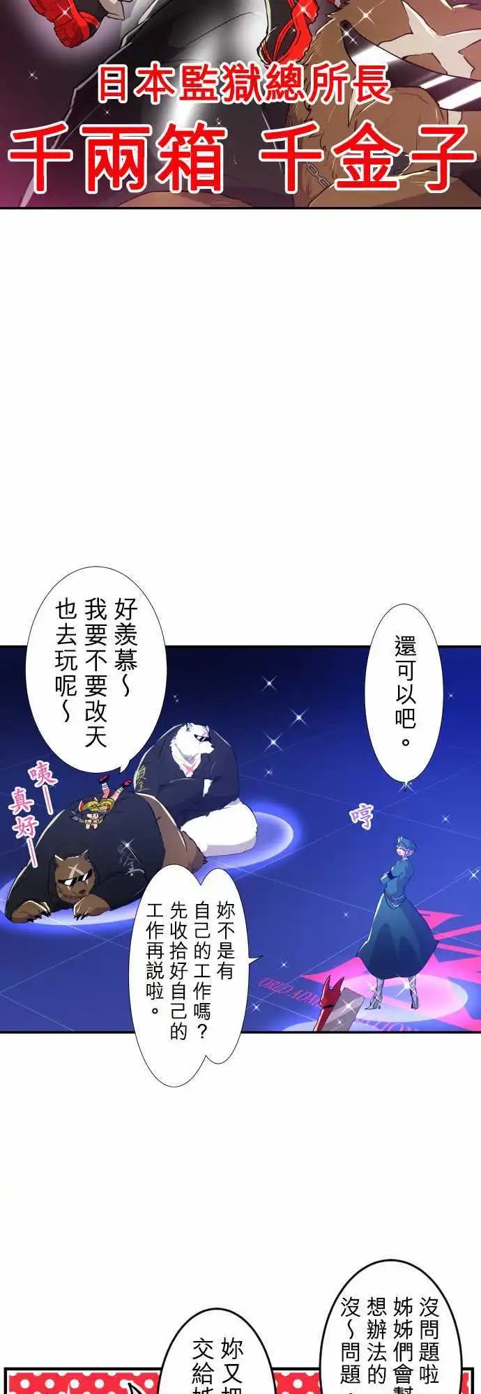 第174话 接连不断