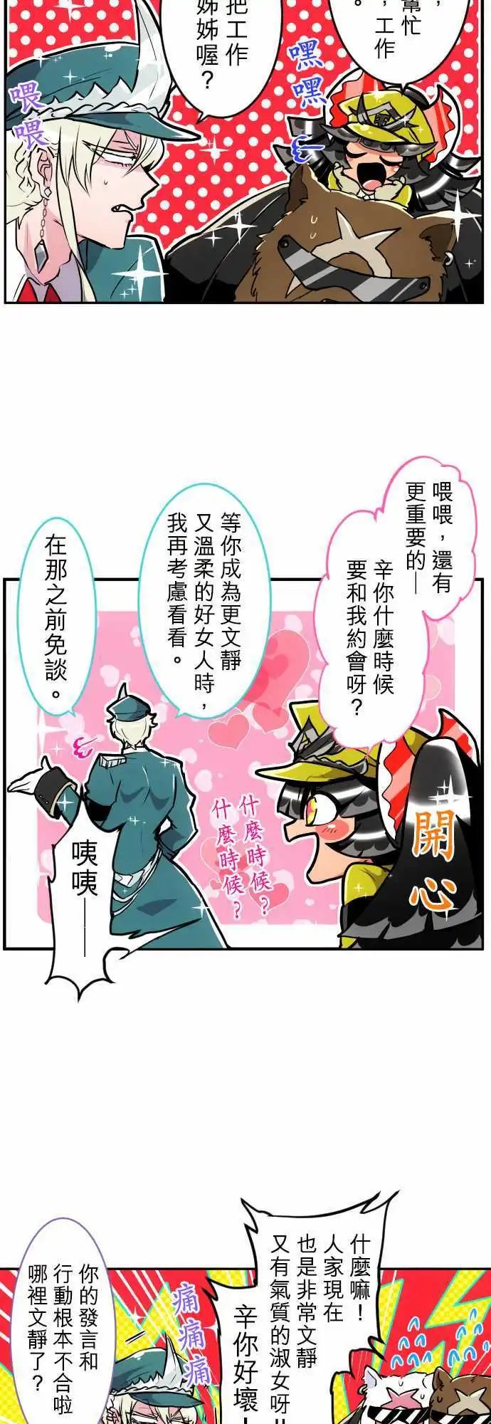 第174话 接连不断