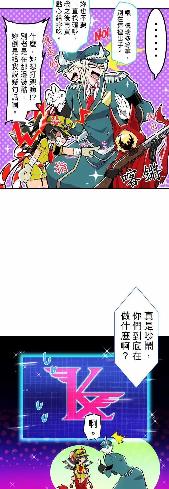 第174话 接连不断