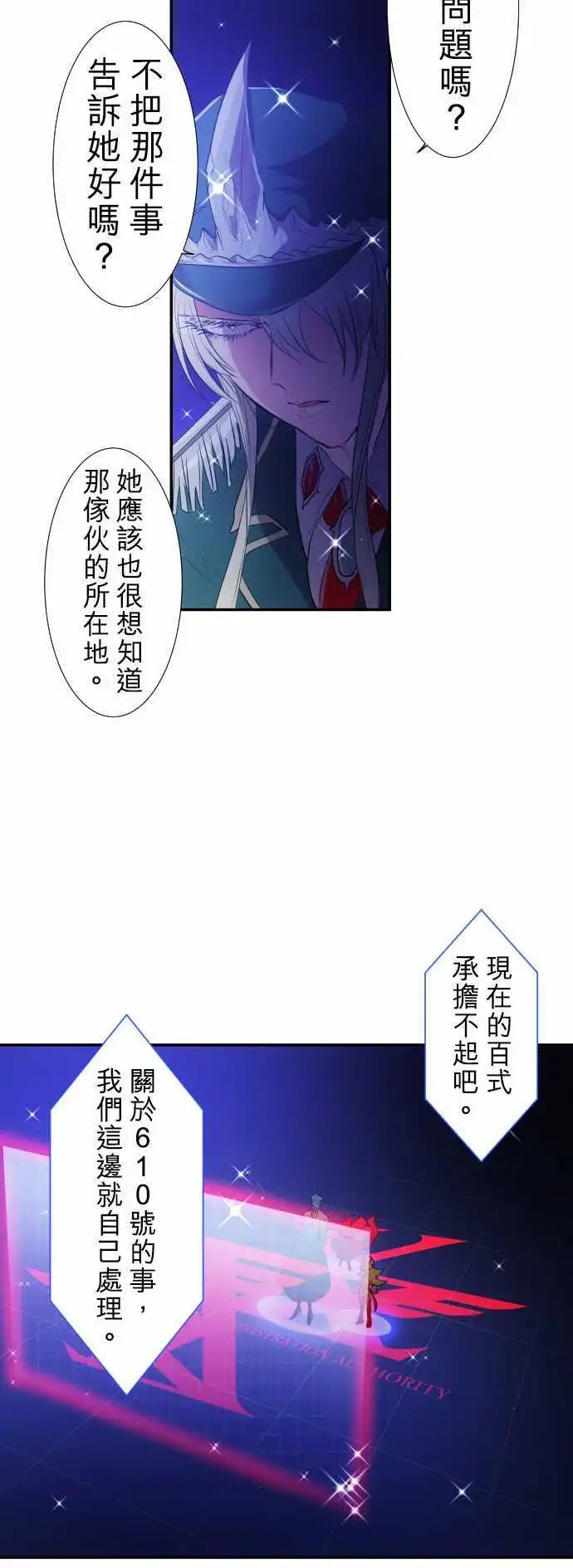 第174话 接连不断