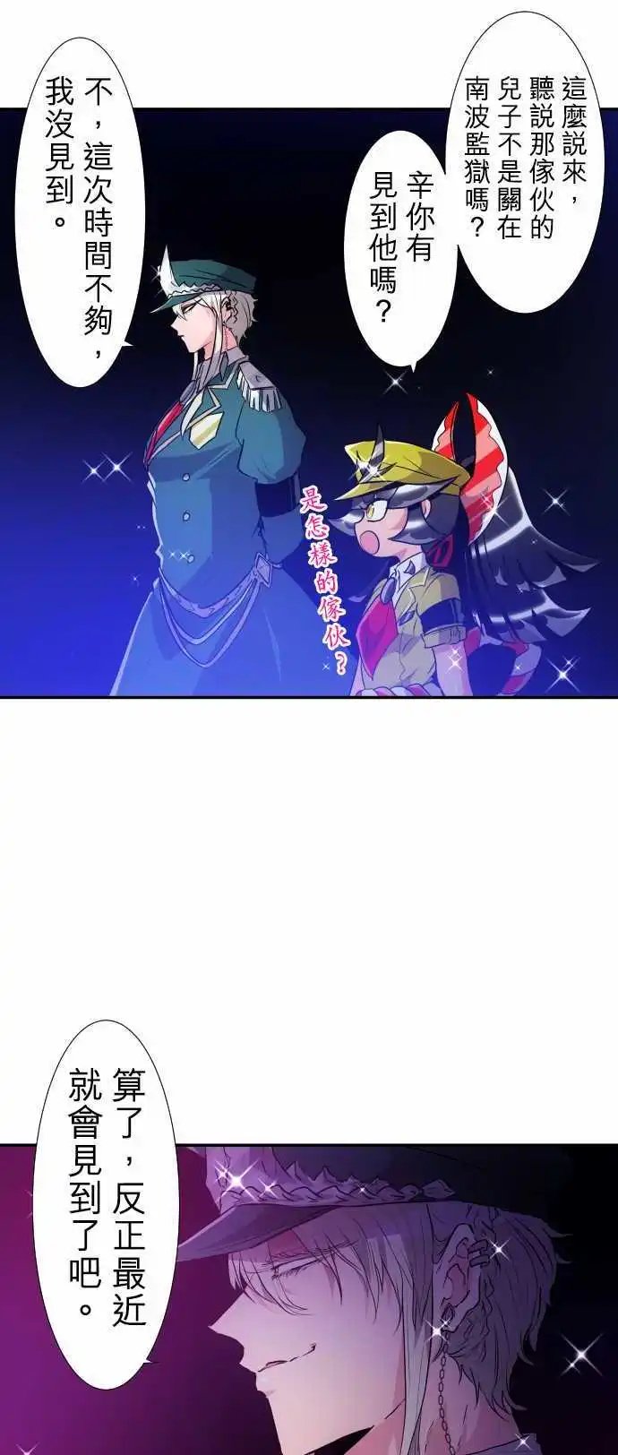 第174话 接连不断