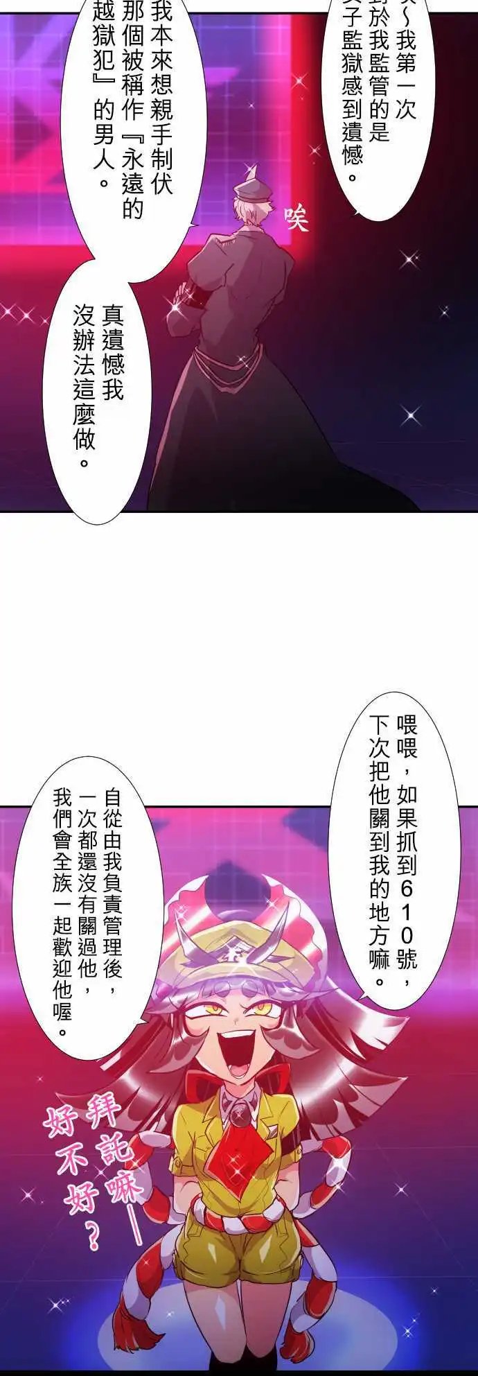 第174话 接连不断