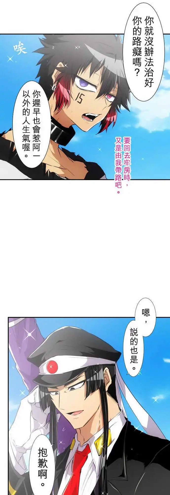 第174话 接连不断