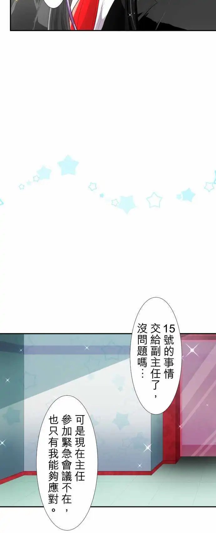 第174话 接连不断