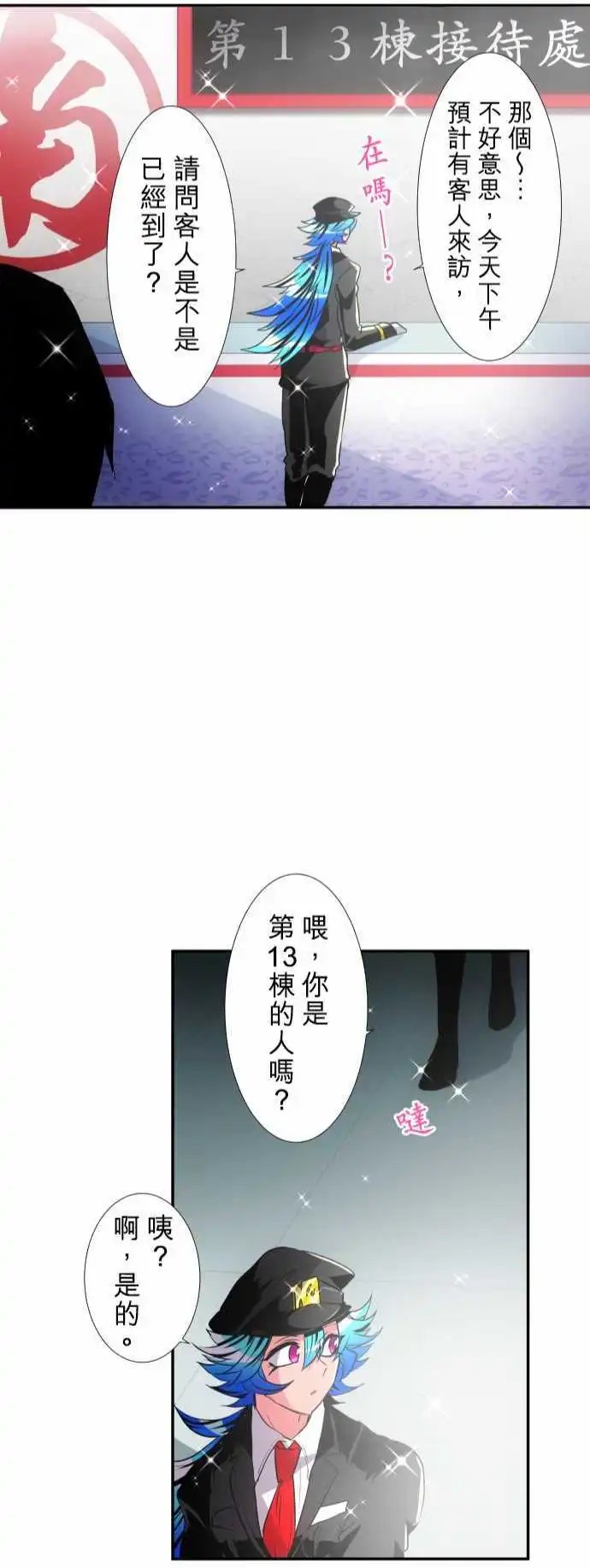 第174话 接连不断
