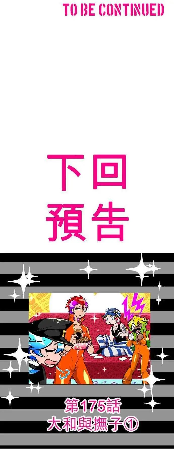 第174话 接连不断