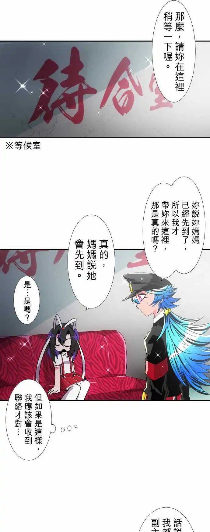 第175话 大和与抚子(1)