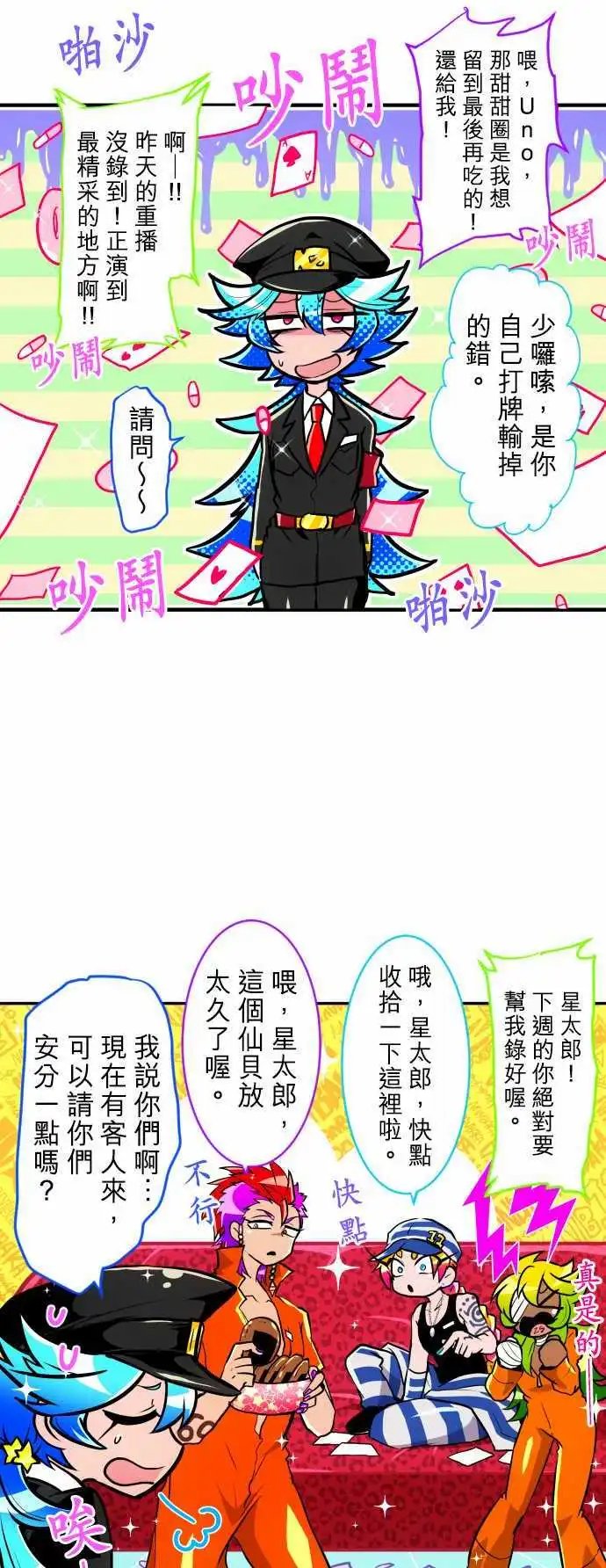 第175话 大和与抚子(1)