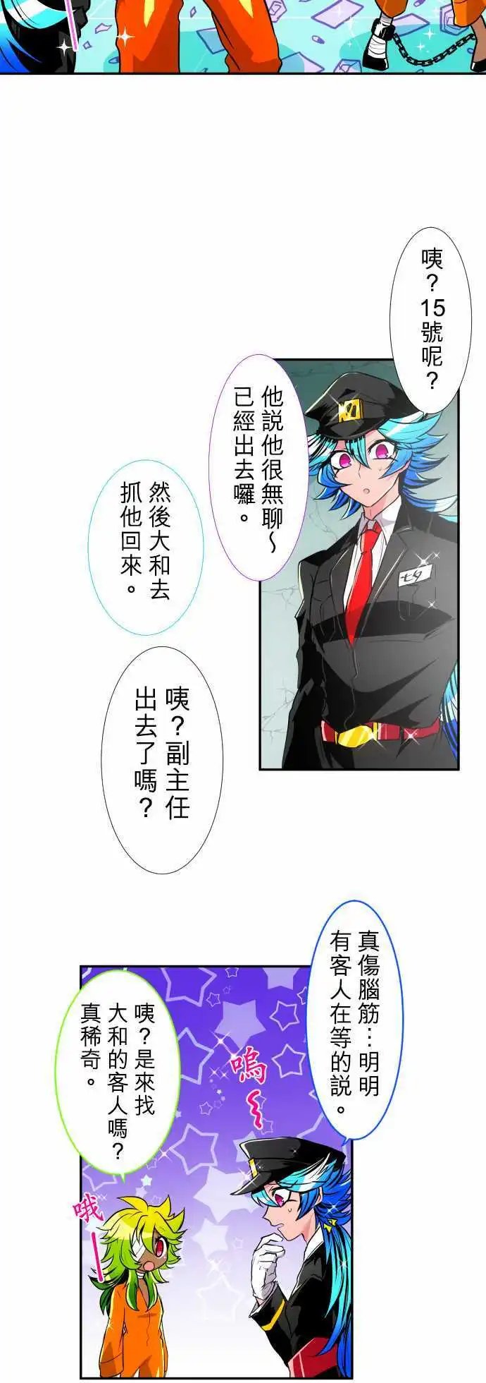 第175话 大和与抚子(1)