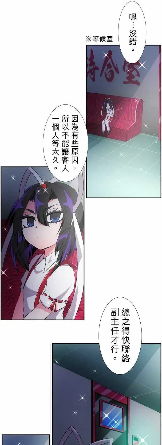 第175话 大和与抚子(1)