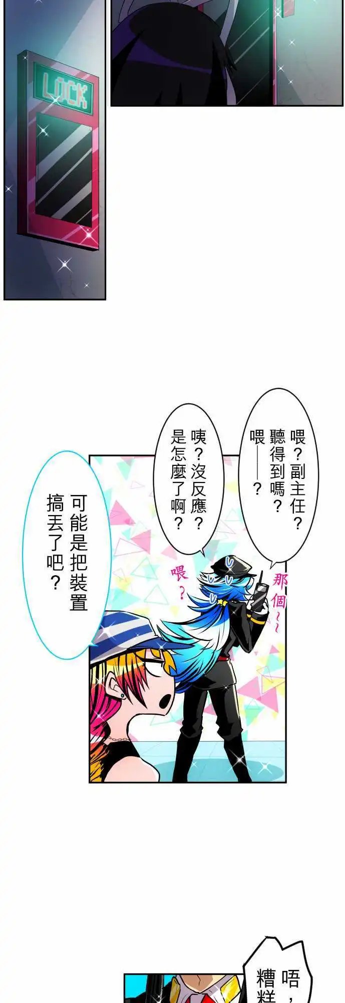 第175话 大和与抚子(1)