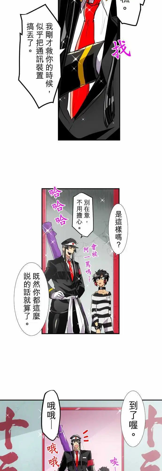第175话 大和与抚子(1)
