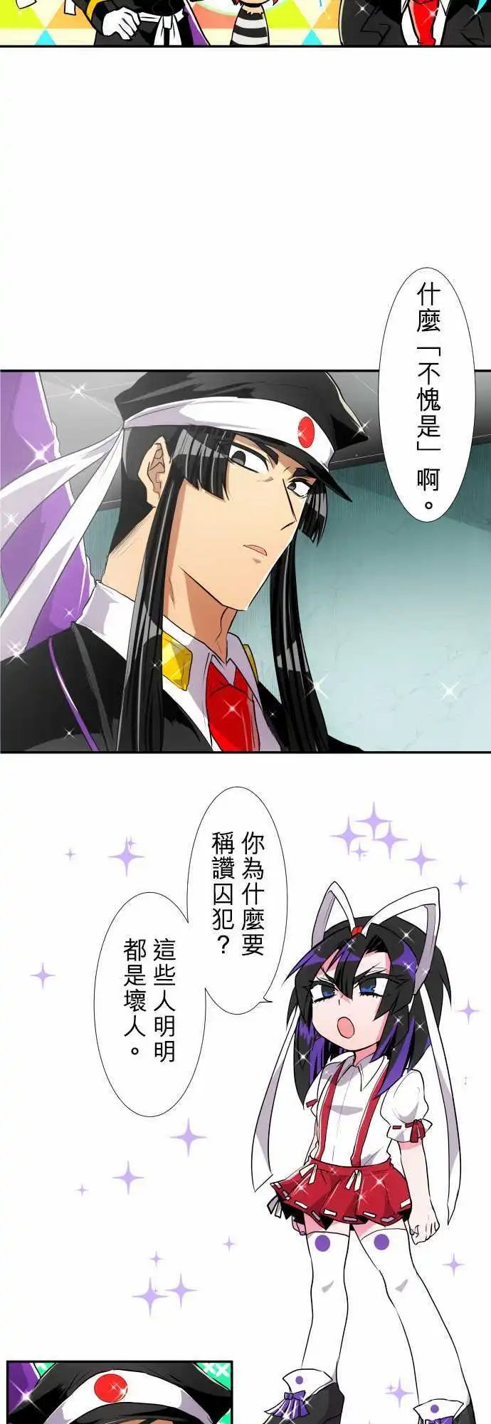第175话 大和与抚子(1)