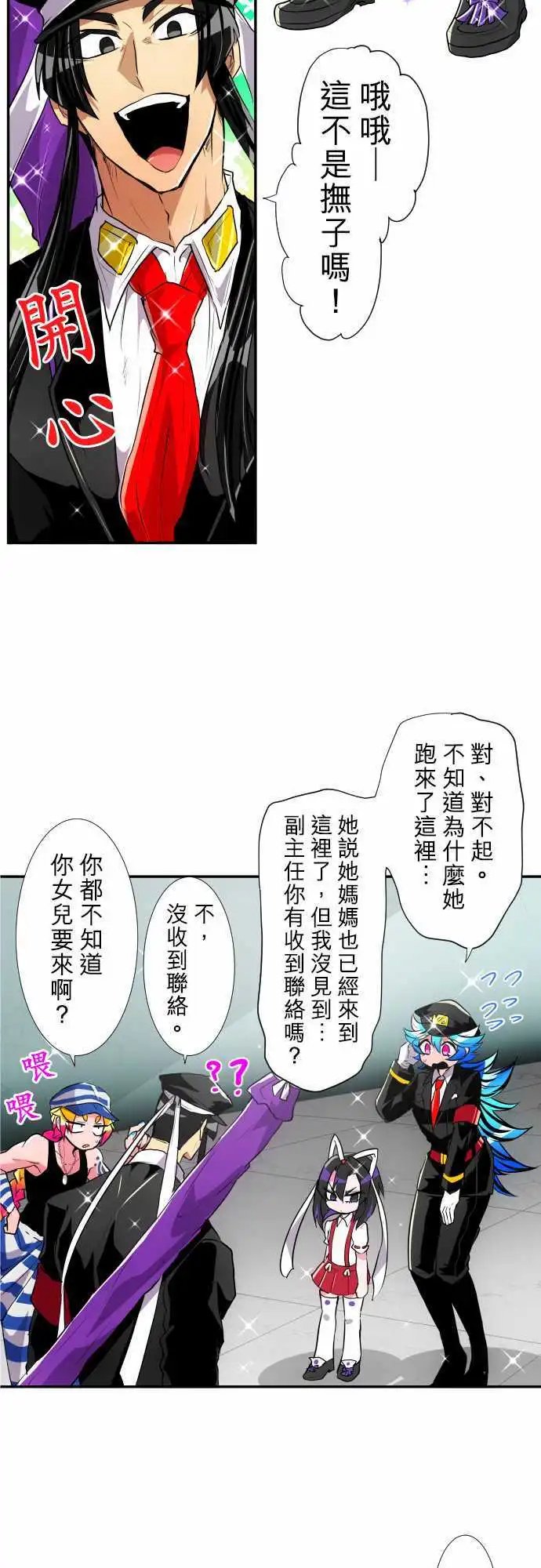 第175话 大和与抚子(1)