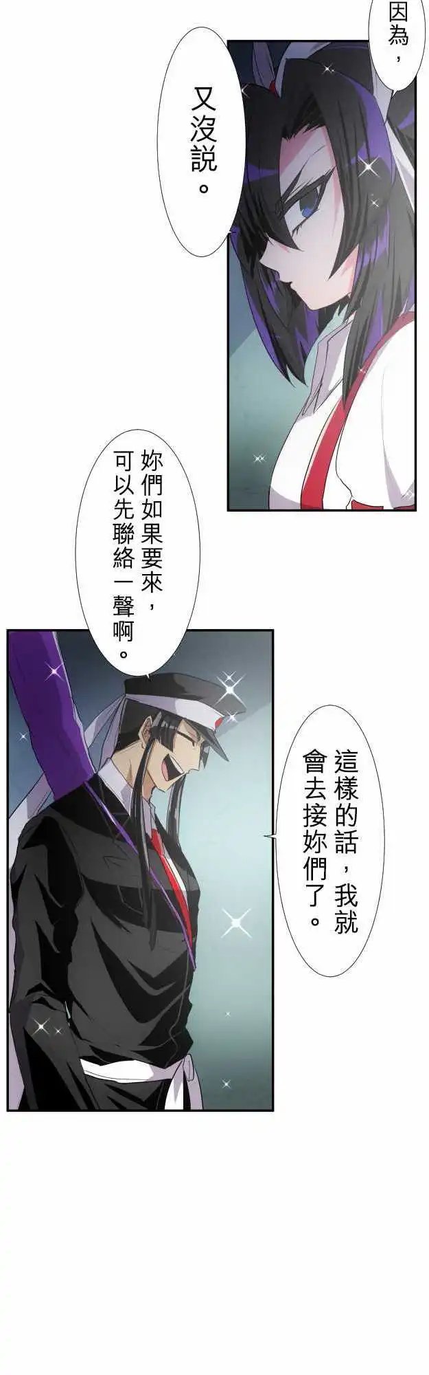 第175话 大和与抚子(1)