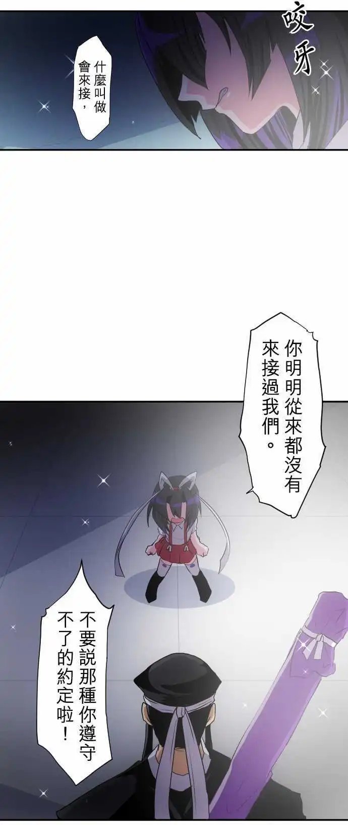 第175话 大和与抚子(1)