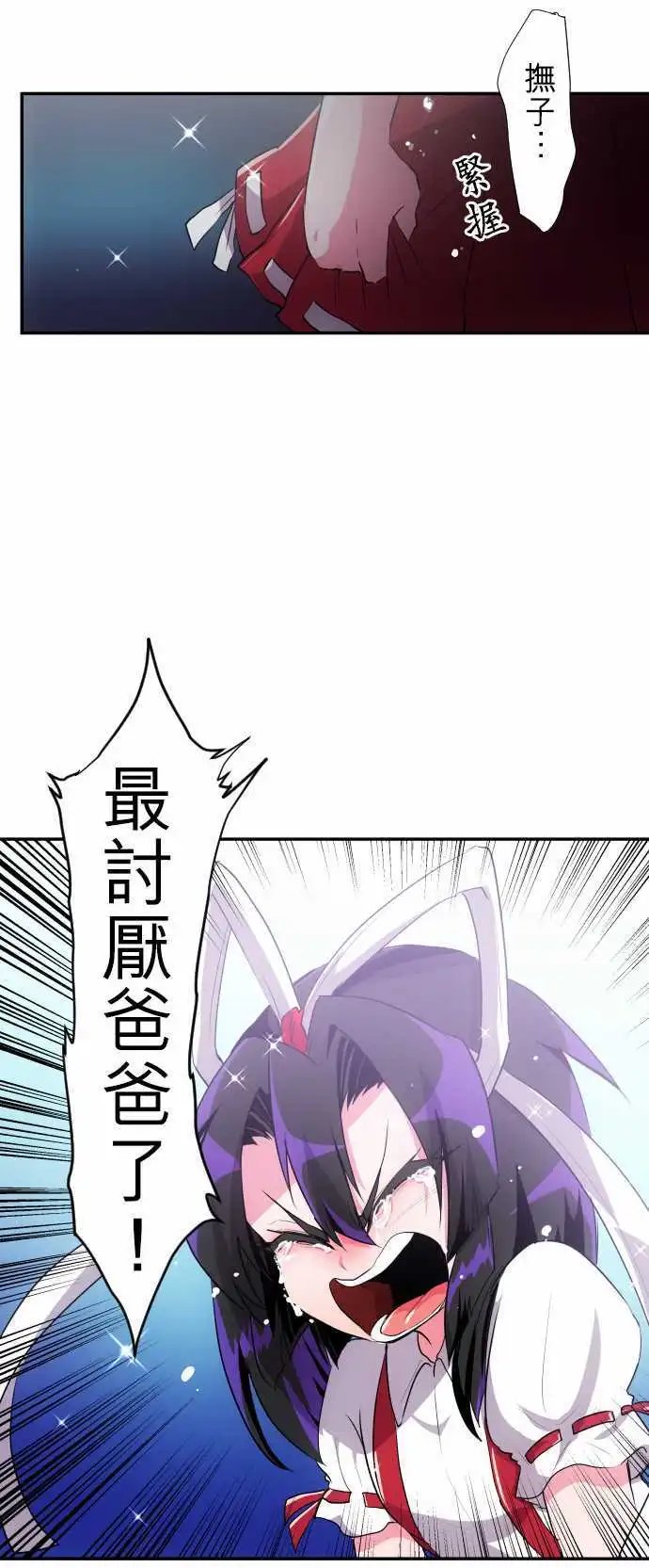 第175话 大和与抚子(1)