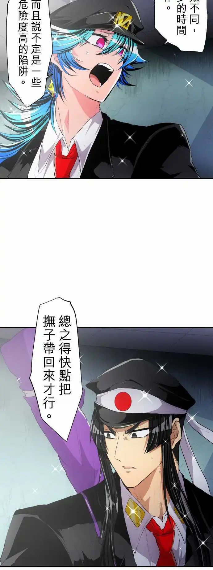 第175话 大和与抚子(1)