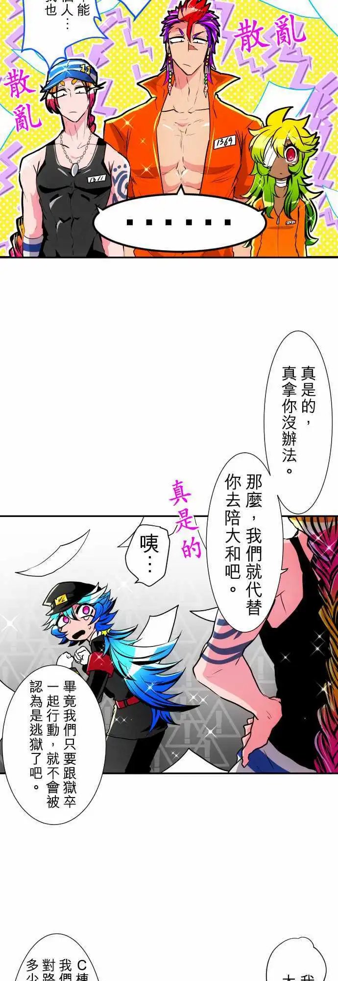 第175话 大和与抚子(1)