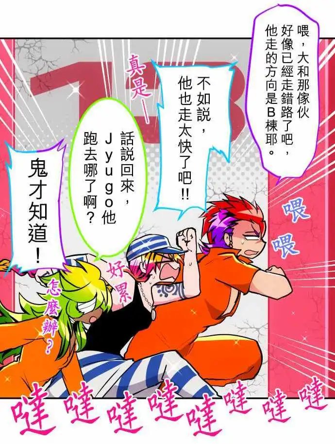 第175话 大和与抚子(1)