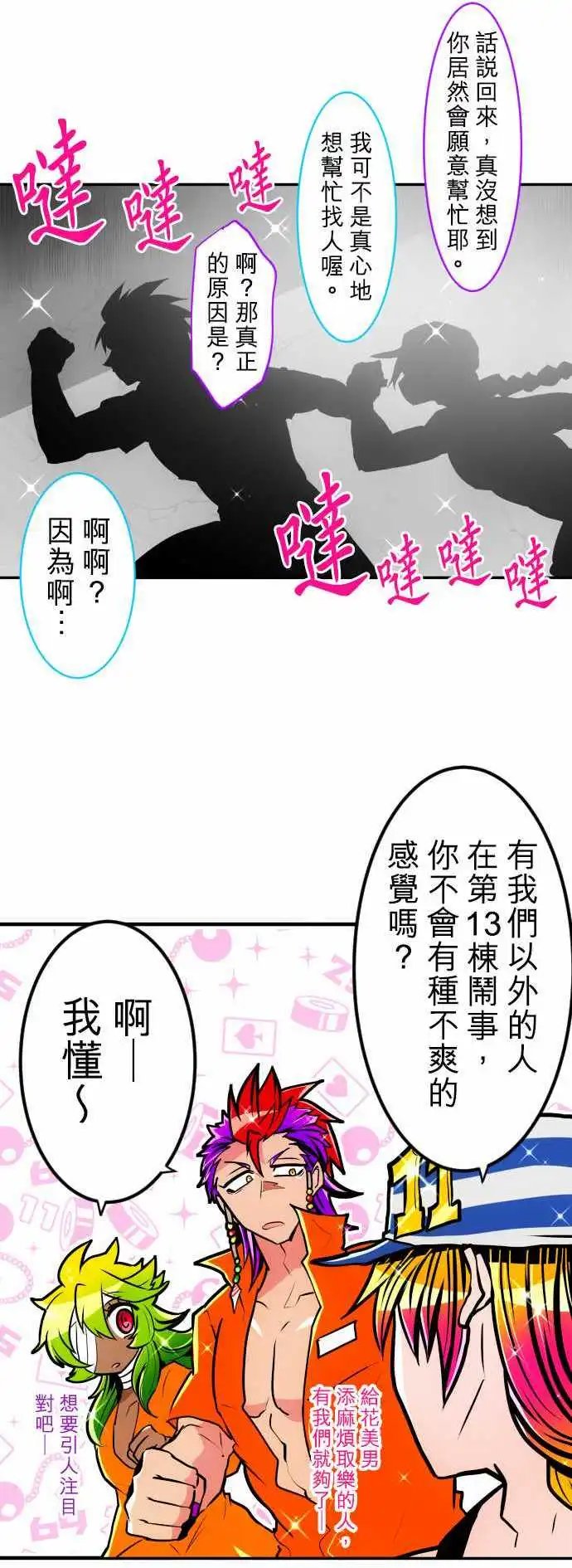 第176话 大和与抚子(2)