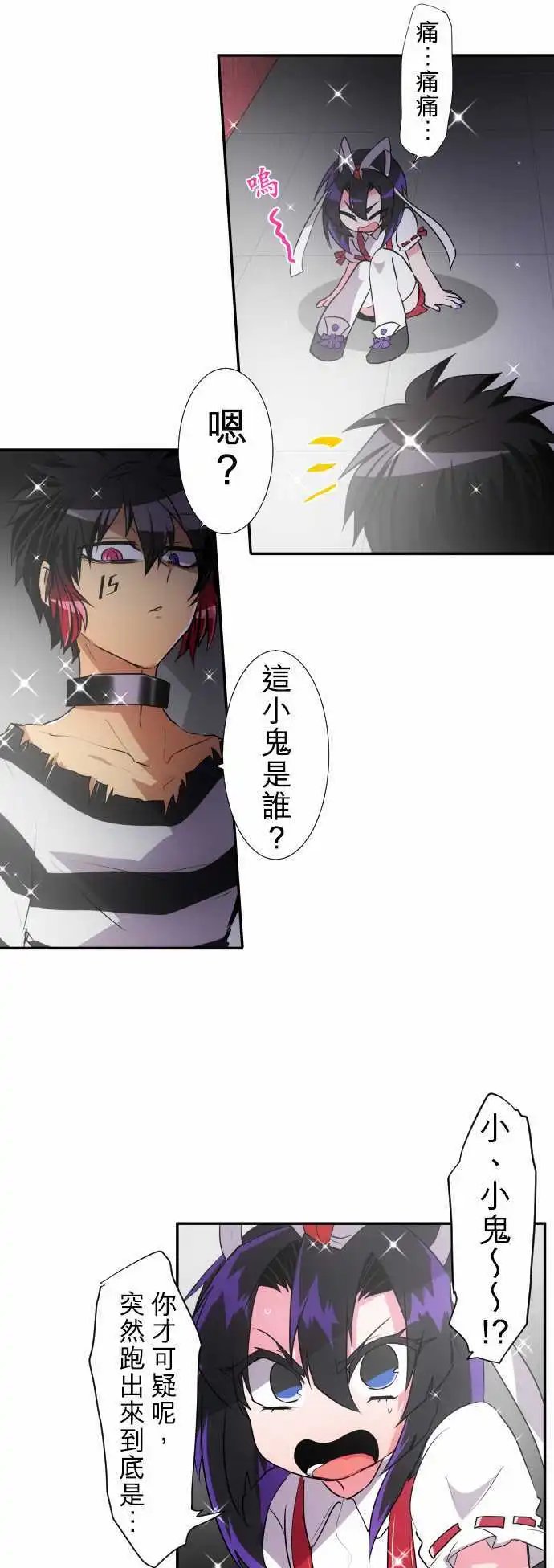 第176话 大和与抚子(2)