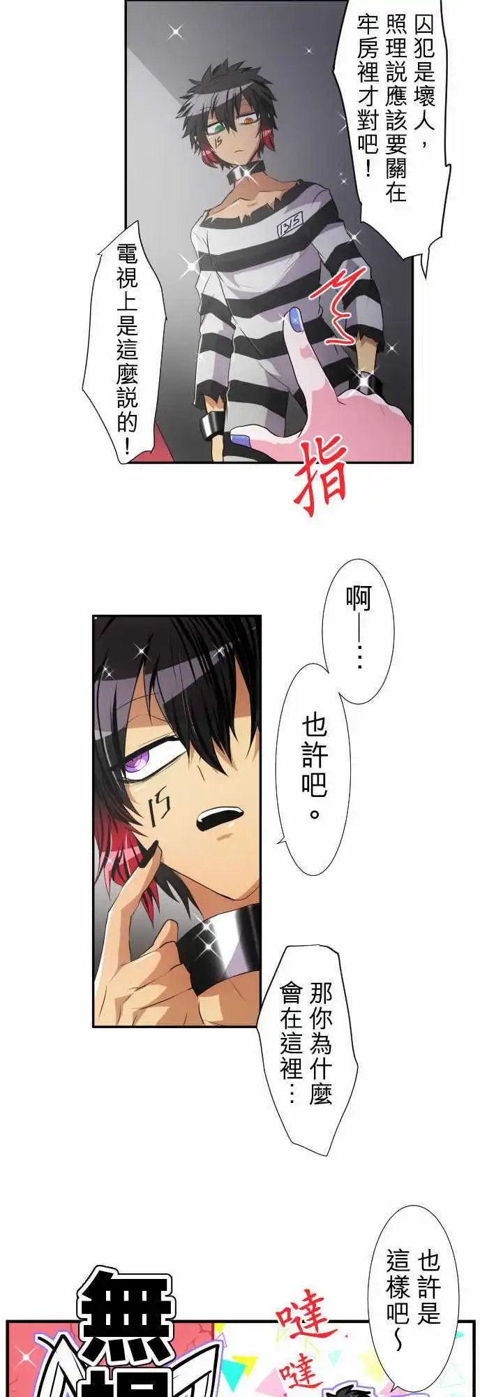第176话 大和与抚子(2)